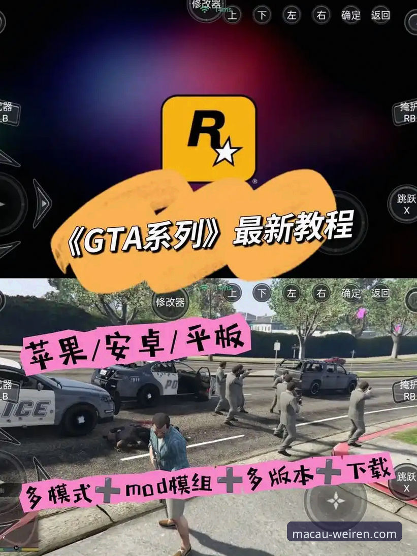 5个实用解决方法：澳门威斯人游戏网站下载不了怎么办的完整指南