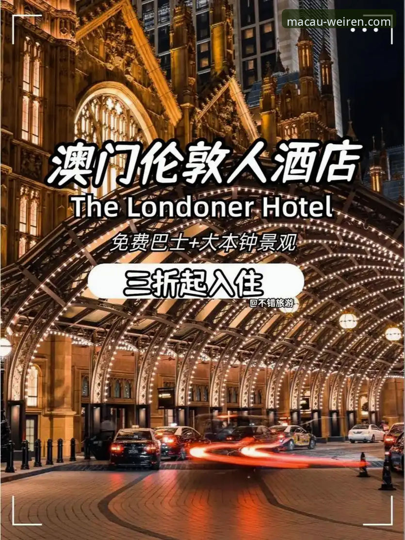 澳门威斯人游戏网站全面解析：从下载体验到在线服务的深度分析