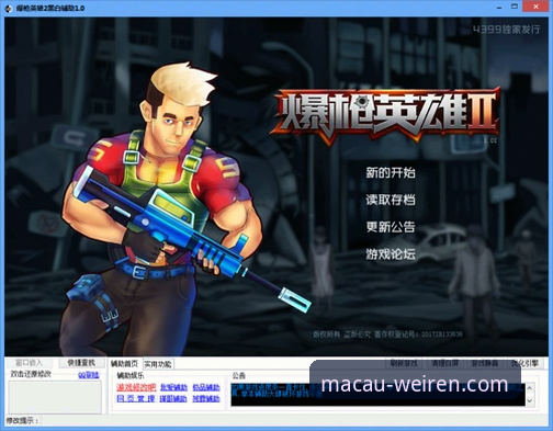 澳门威斯人游戏网站最新版本v2.1.0到底更新了什么？值得下载吗？